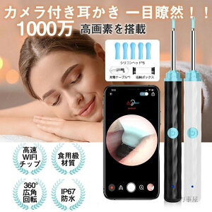 耳かき カメラ付き 1296P 高精度 防水 3.5mm超小型レンズ 充電式 耳掻き 耳かき みみかき 照明付き 耳掃除 介護耳かき 耳垢 見える 見ながら 耳の穴 子ども用 ベビー イヤースコ