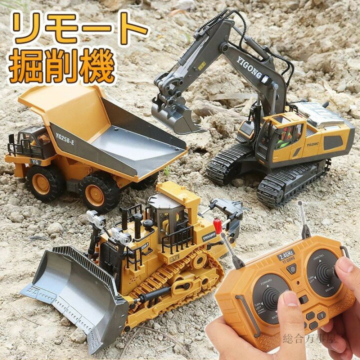 重機ラジコン ショベルカー パワーショベル RC 建機 ラジコン おもちゃ ミニチュア 油圧ショベル はたらくくるま ラジコンカー 子供 こども 玩具 プレゼント ギフト 小学生 男の子 女の子 プレゼント ソウゴウバンジヤ