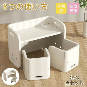 子供用テーブルと椅子 3点セット ブロックテーブル 子ども用テーブル 椅子セット 多機能 収納 キッズ家具 リビング学習 絵かき 入園祝い ホワイト