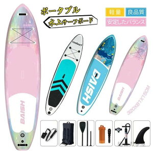 サップボード 320*81*15cm supボード SUP サップ インフレータブル スタンドアップパドルボード パドルボード 初心者 中級者 滑り止め SUPボード 釣り 海 夏 アウトドア インフレータブルサーフボ
