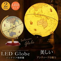 楽天市場】地球儀 アンティーク（ライト・照明器具｜インテリア・寝具 