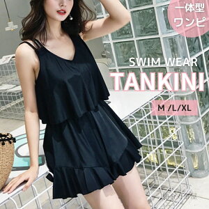 水着 タンキニ レディース ワンピース 体型カバー セクシー 大人 かわいい フレア パッド入り ビーチウェア オールインワン 露出控えめ おしゃれ 海 プール ママ水着 女性用 大きいサイズ 着