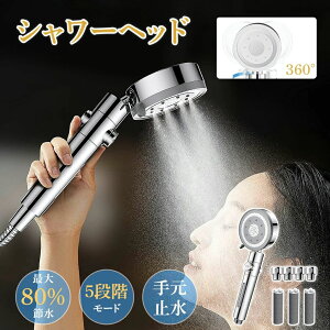 シャワーヘッド 塩素除去 節水 浄水 水流調整 止水ボタン 手元止水 角度調整 水流切替 ナノバブル マイクロナノバブル 水圧アップ 美肌 美髪 頭皮ケア 除去 軽量設計 アダプター付 ミスト 塩