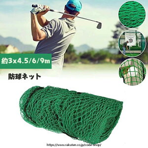 hlbg 3m 싅 oXP TbJ[ St   싅lbg 3m×4.5/6/9m OtFXlbg obNlbg z[lbg obeBOlbg StpKlbgX|[c Stł