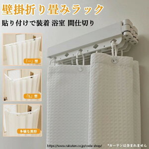 Ǌ|܂肽݃bN J[e[   ƒp sv J[etbN Lk  Ԏd؂ A~jEf J[e[ ȃXy[X Ǌ| ω׏d Ǌ|܂肽