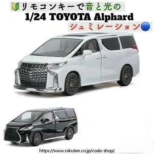 yRL[tz~jJ[ g^At@[h 1:24XP[ TOYOTA@Alphard TEhƃCghA ƌ̃V~[V J\ ƌ Alloymodel v[g A RNV 