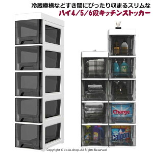 隙間収納 スリムストッカー 4段」の人気商品一覧・価格比較 - 価格.com
