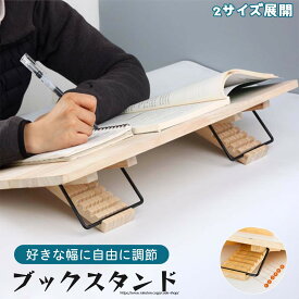学習台 傾斜 学習ボード ライティングボード 角度調整 大人 子供 姿勢矯正 猫背 学習補助 木製 ノートパソコンスタンド 卓上 デスク 本 書見台 読書台 集中力アップ 折りたたみデスク インテリア 在宅ワーク 多機能 読書 勉強 イラスト