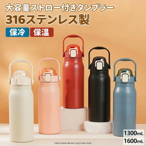 yۗۉz  ۗ ۉ ŋ 1300ml 1600ml ^fM ۉ XN[{g eʃXg[t^u[  ۗ ۉ t }O{g ڂȂ hCu XeX 