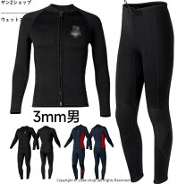 楽天市場】防寒着 上下セット（ウェットスーツ｜マリンスポーツ 