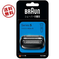 【純正品】【正規品】ブラウン F/C54B 新シリーズ5 替え刃1.5年分 F/C54B ブラック Braun