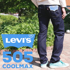 リーバイス メンズ ボトムス カジュアル LEVIS 505 00505-1495/1496/1517 レギュラーフィットストレート デニムジーンズ COOL MAX ストレッチ |