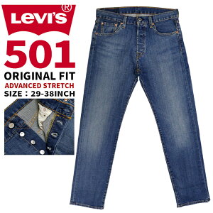 ���[�o�C�X �����Y �{�g���X �J�W���A�� LEVIS 501 00501-3333 �W�[���Y �f�j�� �I���W�i�� �X�g���[�g �t�B�b�g �{�^���t���C |