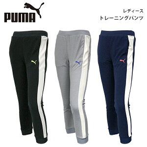 プーマ ジャージ パンツ レディース フィットネス トレーニングウェアの人気商品 通販 価格比較 価格 Com