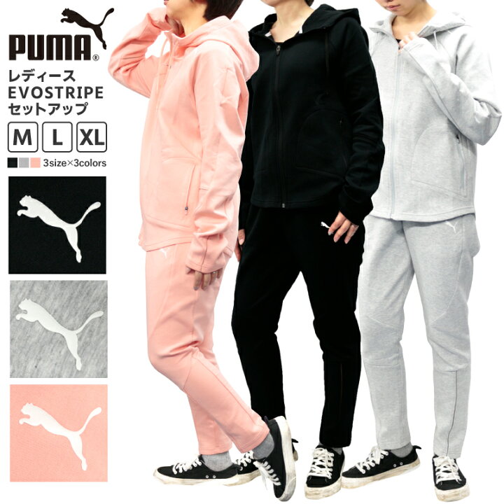 楽天市場 プーマ レディース セットアップ Puma Evostripe トレーニング セットアップ ブランド Puma 無地 春 夏 おしゃれ シンプル 女性 かっこいい 長袖 セット ジム フィットネス ドライ 吸水 速乾 吸汗 フィット フード かわいい ピンク ロゴ