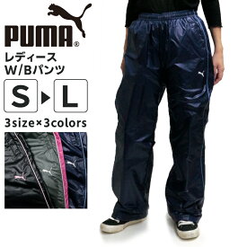 プーマ レディース ボトムス トレーニング PUMA 507235 ウィンドブレーカーパンツ 撥水 | スポーツウェア ランニング ジム フィットネス ランニング アウトドア