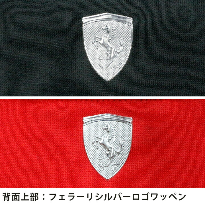 楽天市場 プーマ レディース トップス Puma Ferrari Ls Wm スウェットジャケット ジャケット 上着 秋 冬 長袖 ブランド モータースポーツ スポーツカー フェラーリ 車 ブランド 外車 スポーツ スリム スタイリッシュ セクシー 赤 黒 ブラック レッド レーシング