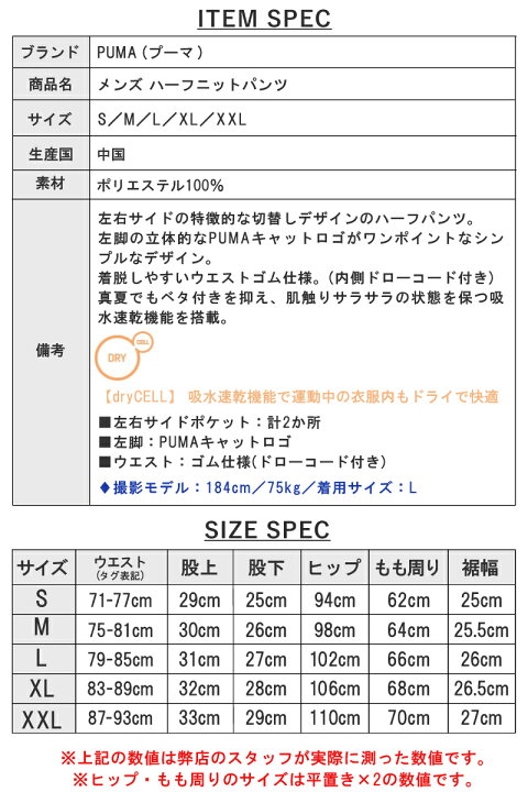 楽天市場 プーマ メンズ パンツ Puma ハーフニット パンツ ショートパンツ ハーフパンツ ズボン ボトムス ボトム 春 夏 半ズボン かっこいい おしゃれ 吸水 速乾 ドライ ブランド スポーツ プリント 無地 Puma サッカー トレーニング ジム アウトドア