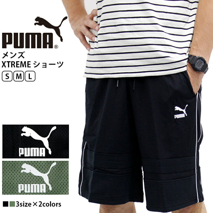楽天市場 プーマ メンズ ボトムス Puma Xtreme ショーツ ゆったり 大きいサイズ 緑 無地 Puma ロゴ ハーフパンツ ショートパンツ パンツ スポーツ ウェア ウエア トレーニングウェア トレーニング ジム サッカー 野球 ランニング フットサル フィットネス