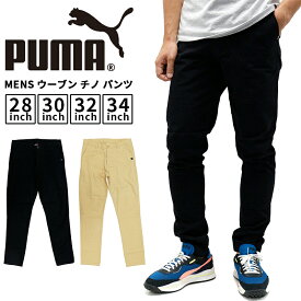 プーマ メンズ ボトムス カジュアル PUMA 565135 ウーブンチノパンツ |