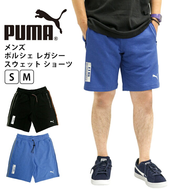 楽天市場】P | プーマ メンズ ボトムス トレーニング PUMA コラボ  