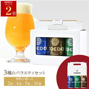 _Gg[Ń|Cg11{^yz Iׂ 3 oGeBZbg 2 4 8 16 ڗ-Ruri- 350ml -Kyara- 350ml {-Marihana- 350ml  Mtg{bNX COEDO r[ ݔ l