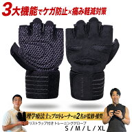 【新発売セール★ポイント20倍】 トレーニンググローブ 筋トレ 手首サポート リストラップ 滑り止め 理学…