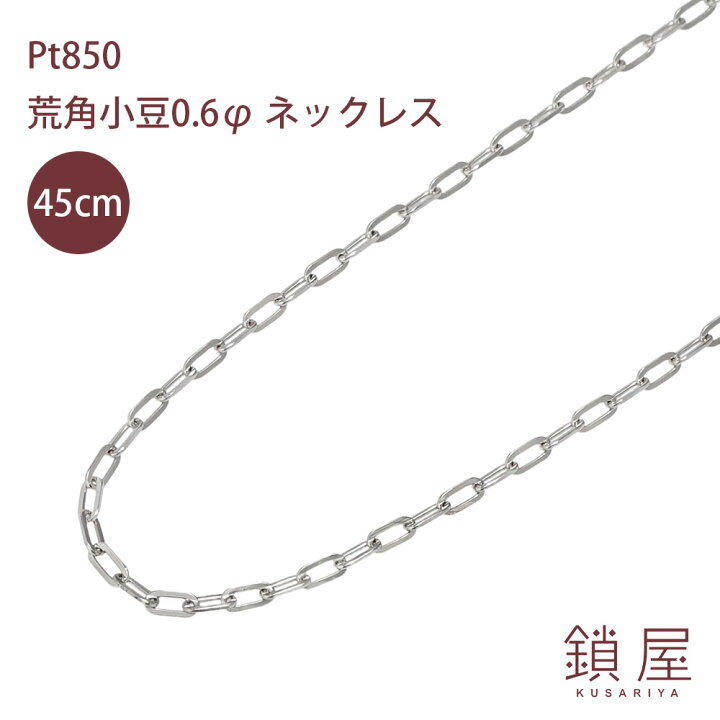 楽天市場】Pt850 荒角小豆 長小豆 あずき 小豆 ロング ケーブル  