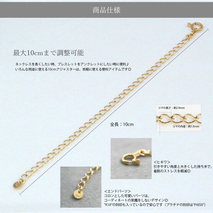 楽天市場】18金 Pt850 アジャスターチェーン チェーン 調整可能  