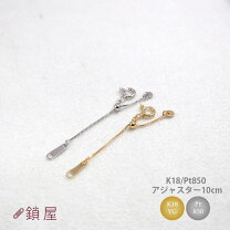 楽天市場】pt850 アジャスターチェーンの通販