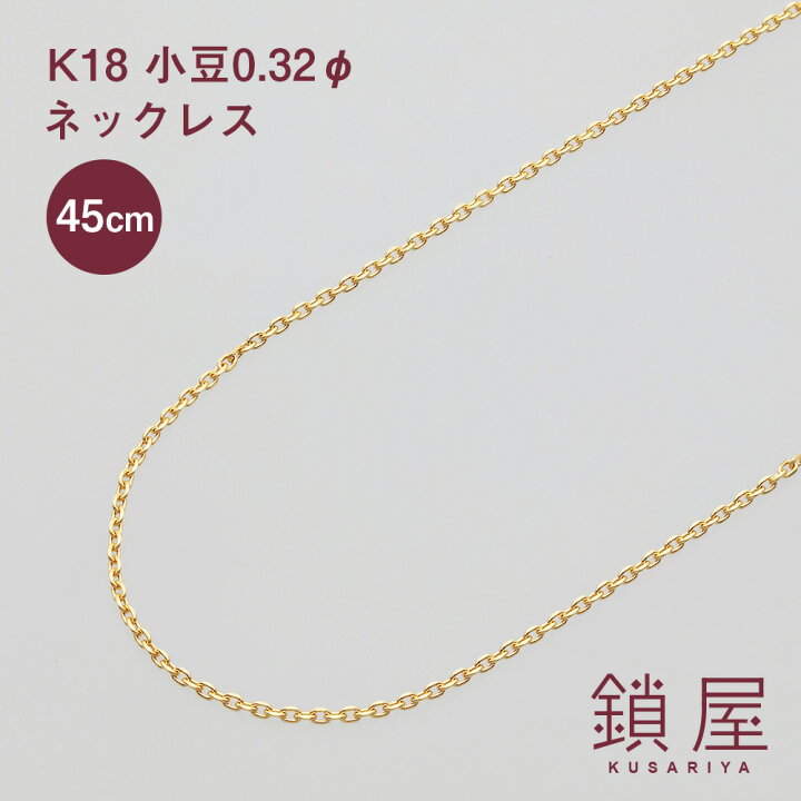 楽天市場】18金 小豆 チェーン ネックレス 幅1.14mm あずき アズキ 