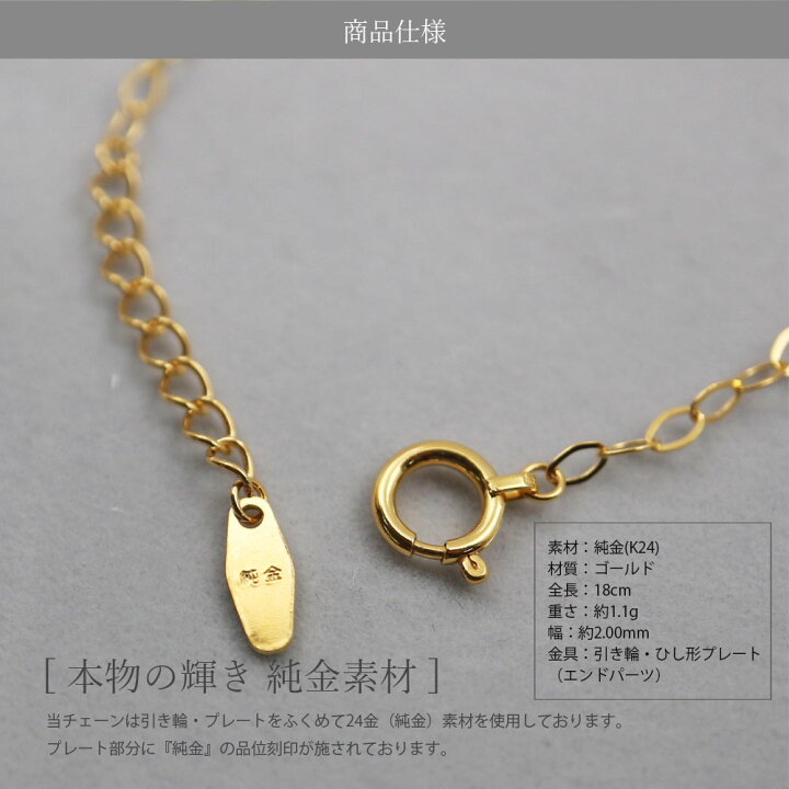 楽天市場】24金 オーバルピアット 小豆 純金 ブレスレット 2.0mm幅  