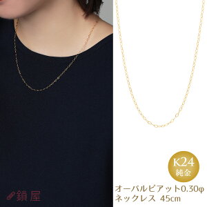 y10/6艿i肵܂z 24 I[osAbg   lbNX 2.0mm  AYL S[h `F[̂ K24 S[hlbNX 24k fB[X `F[ AM[