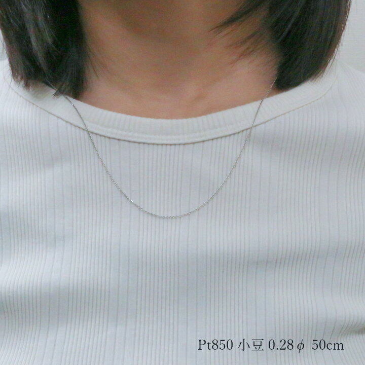 楽天市場】Pt850 小豆 チェーン ネックレス 幅0.97mm あずき アズキ 