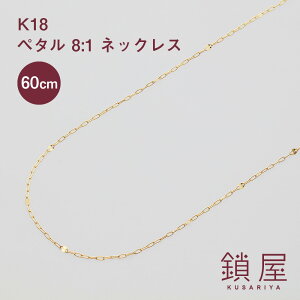 18 y^8 y^`F[ lbNX 0.7mm S[h lbNX`F[ GNA `F[̂ K18 18k fB[X `F[ AM[ Ή 18k k18lbNX 60cm