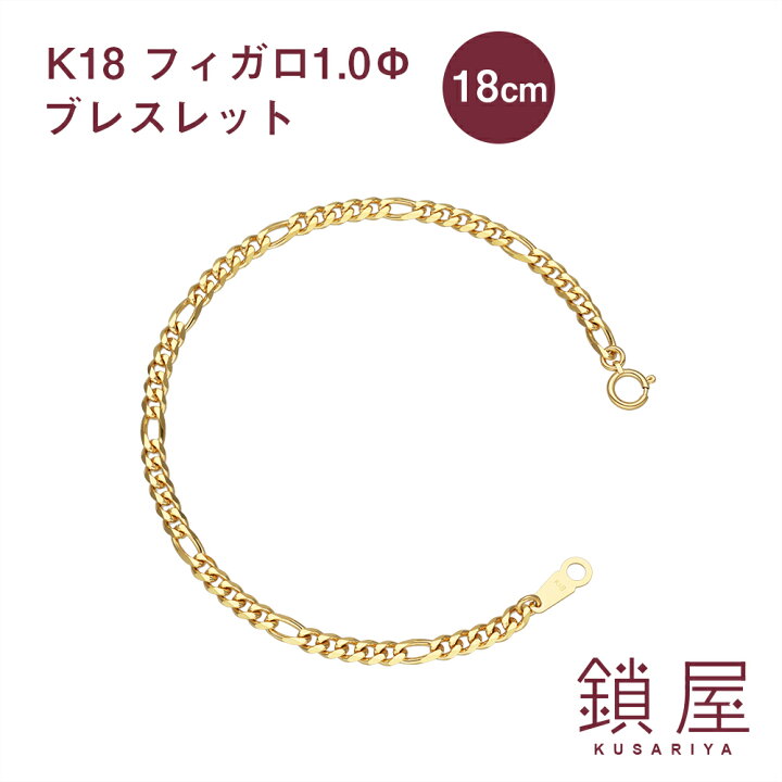 楽天市場】18金 フィガロ チェーン ブレスレット 幅3.4mm K18 喜平 