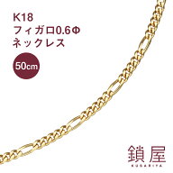 18金 フィガロ チェーン ネックレス 無垢 幅2.0mm K18 喜平 ゴールド チェーンのみ 18k キヘイ メンズ レ…