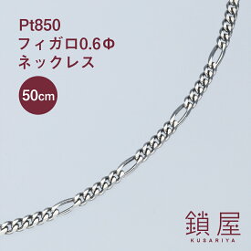楽天市場 プラチナ ネックレス メンズ ネックレスチェーン レディースジュエリー アクセサリー ジュエリー アクセサリーの通販