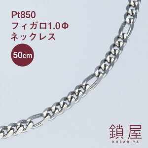 Pt850 tBK `F[ lbNX 3.4mm Pt 약 v`ilbNX `F[̂ Y fB[X `F[ PTlbNX z[}[N AM[Ή  1.0 50cm