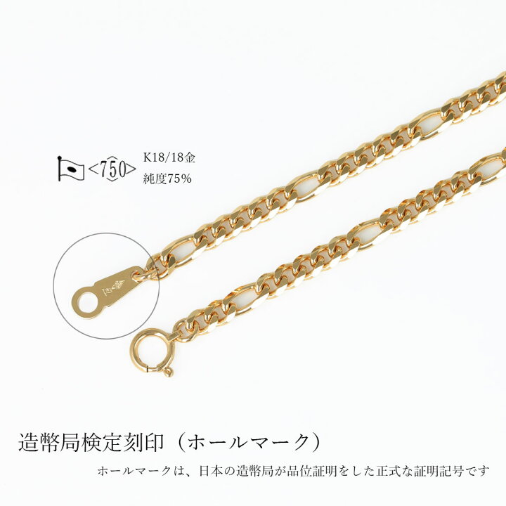 楽天市場】18金 フィガロ チェーン ネックレス 幅2.7mm K18 喜平 