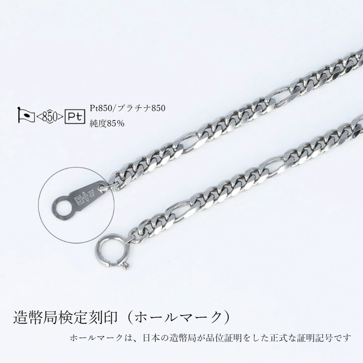 楽天市場】Pt850 フィガロ チェーン ネックレス 幅2.7mm Pt 喜平  