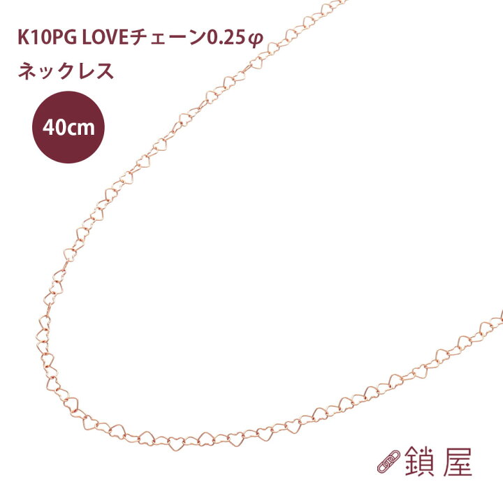 楽天市場】10金 ハートチェーン LOVE ボールチェーン ネックレス 1.7mm 