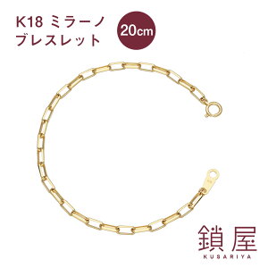 18k ネックレス チェーン メンズ ブレスレットの人気商品 通販 価格比較 価格 Com