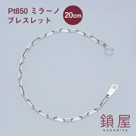 Pt850 ミラーノ 長小豆 長角 あずき ロング ブレスレット 2.95mm幅 スパルタカス サントス プラチナ チェ…