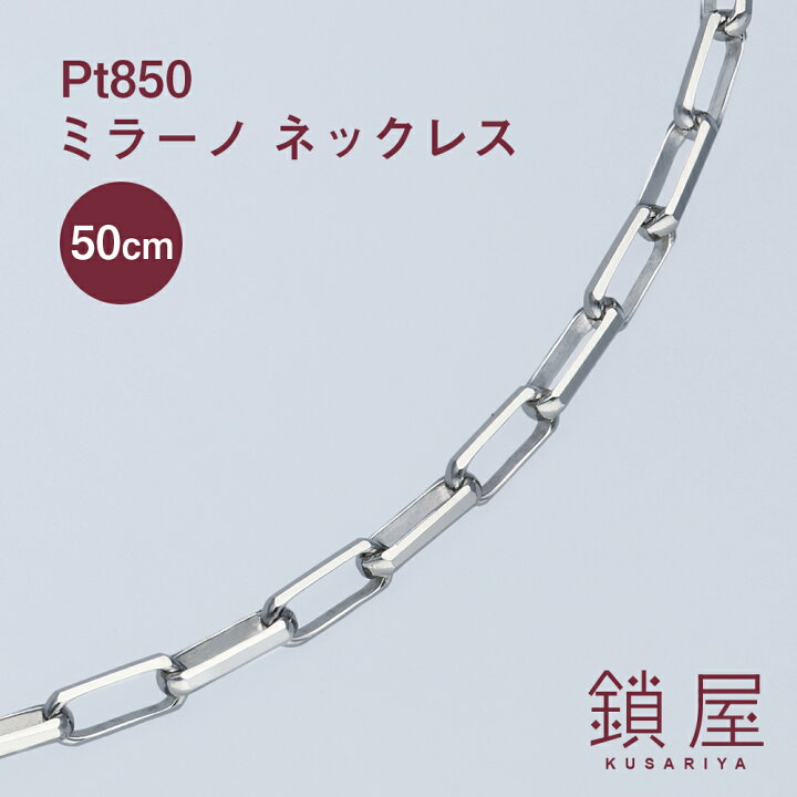 楽天市場】Pt850 ミラーノ 長小豆 長角 あずき ロング ケーブル 