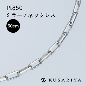 Pt850 �~���[�m ������ ���p ������ �����O �P�[�u�� �l�b�N���X 2.95mm�� �X�p���^�J�X �T���g�X �v���`�i �`�F�[���̂� Pt ���f�B�[�X �����Y �`�F�[������ �����A�����M�[�Ή� ���� 50cm