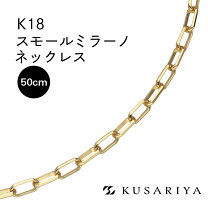 楽天市場】御徒町 18金チェーンの通販