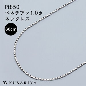 Pt850 xl`A xl`A`F[ lbNX 0.96mm v`i lbNX`F[ `F[̂ Pt fB[X `F[ AM[ Ή Vv PtlbNX 1.0 60cm
