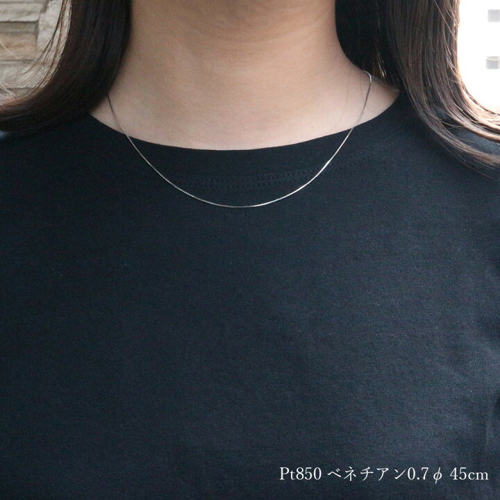 楽天市場】Pt850 ベネチアン ベネチアンチェーン ネックレス 0.67mm幅 