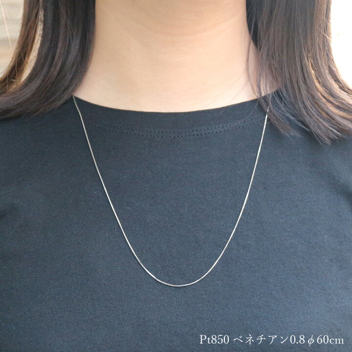 楽天市場】Pt850 ベネチアン ベネチアンチェーン ネックレス 0.76mm幅 